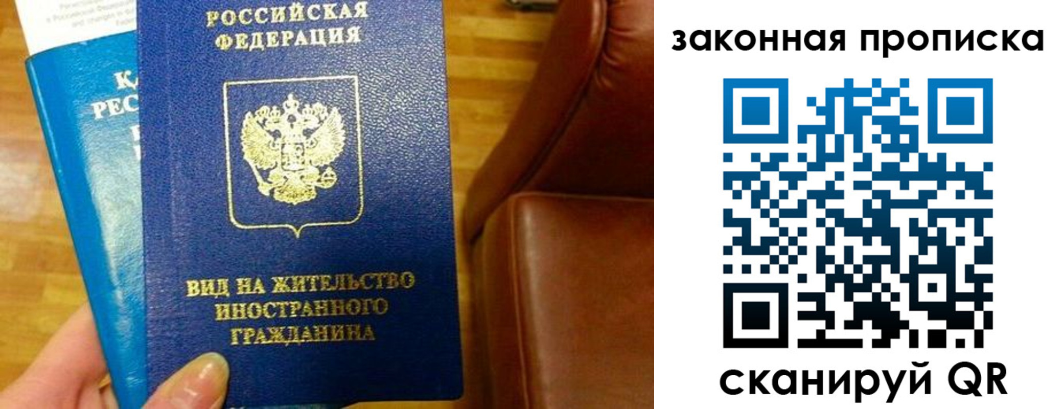 временная регистрация законно в Почепе